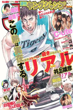 周处除三害电影免费版